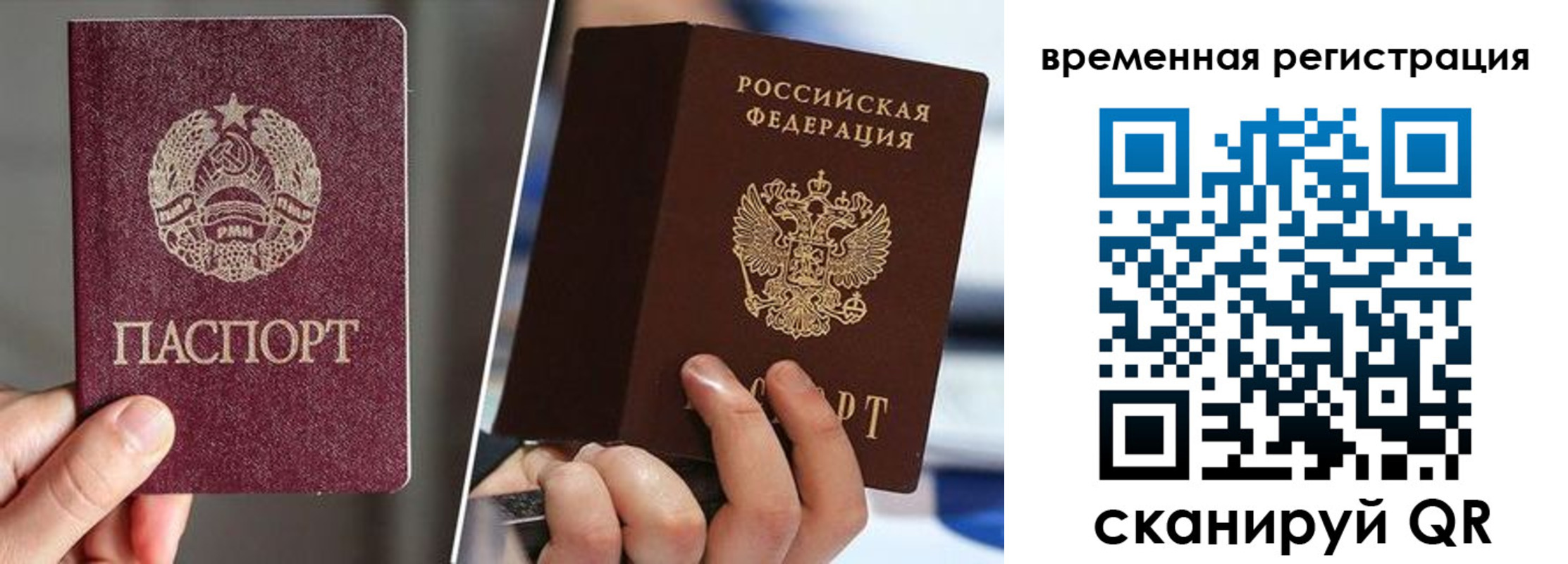 временная регистрация надежно в Озёрске