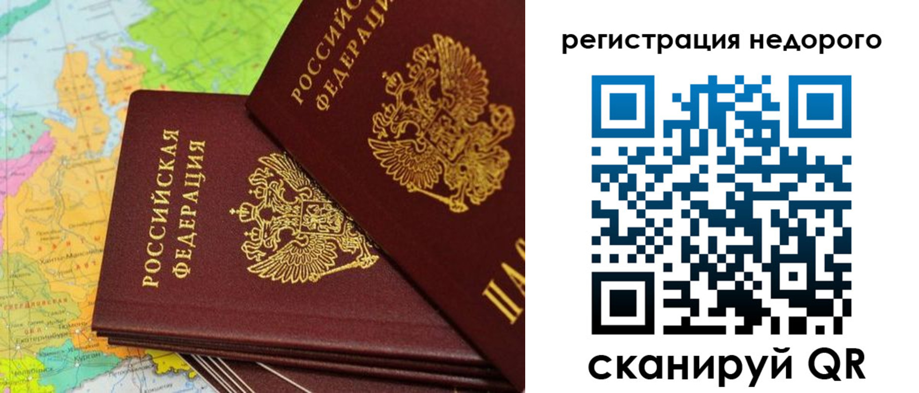 регистрация в Озёрске