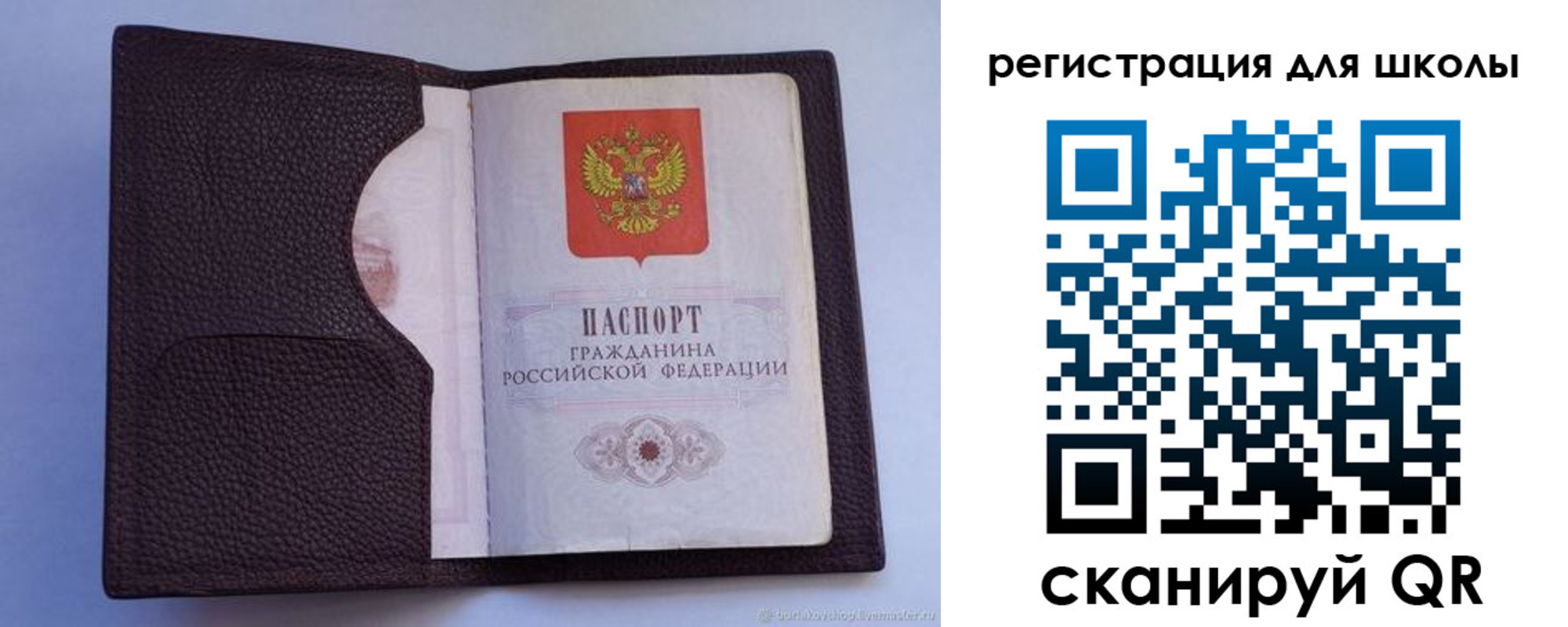 прописка ребенка в Озёрске