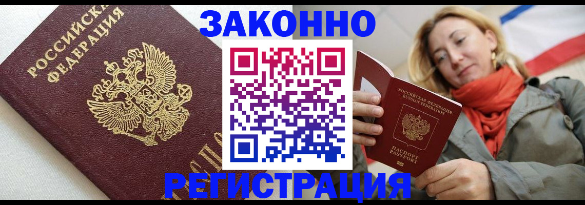 временная регистрация госуслуги в Озёрске