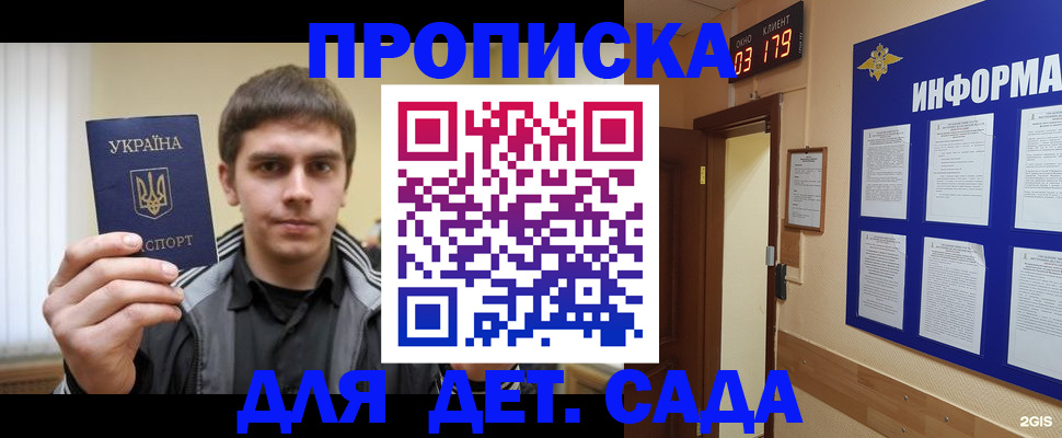 прописка паспорт в Озёрске
